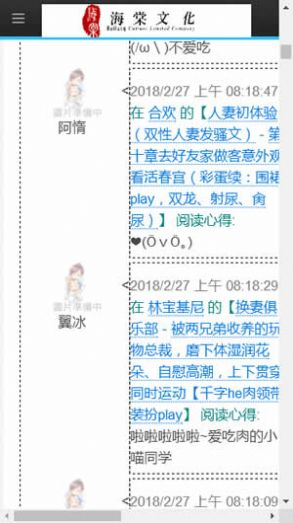 海棠小说 - 免费阅读热门网文与精品书耽 Hero图